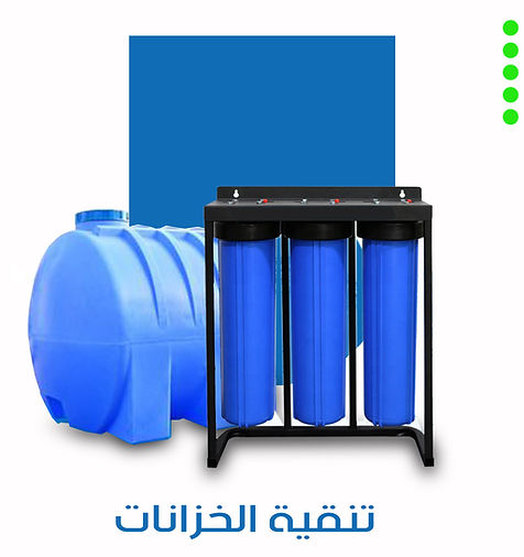 تقنية الخزانات